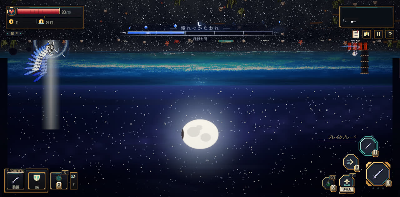 天地返し。画面が上下逆さになる