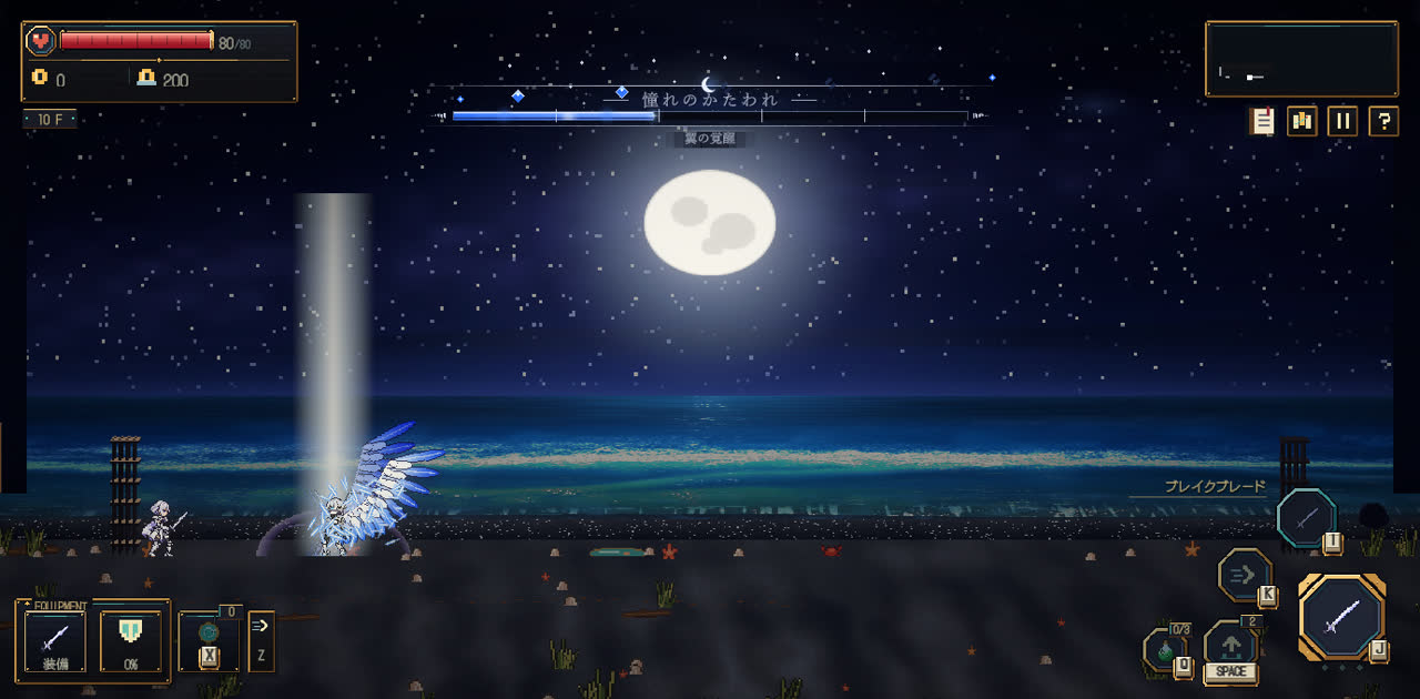 翼の覚醒。サファイアと銀の光の翼